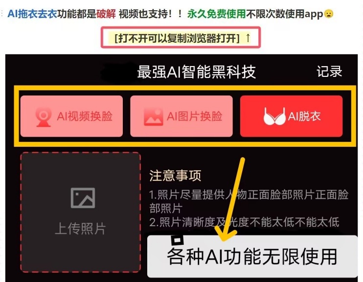 用户上传图片